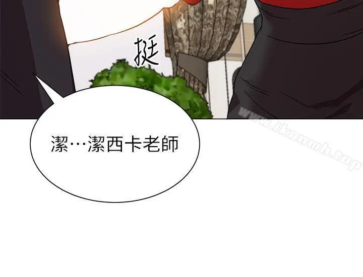 漫画《堕落教师》第10话第20张图