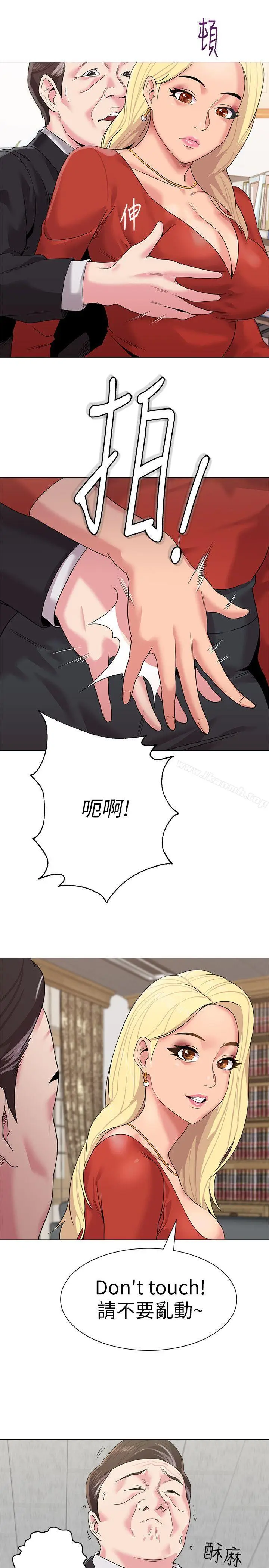 漫画《堕落教师》第10话第25张图
