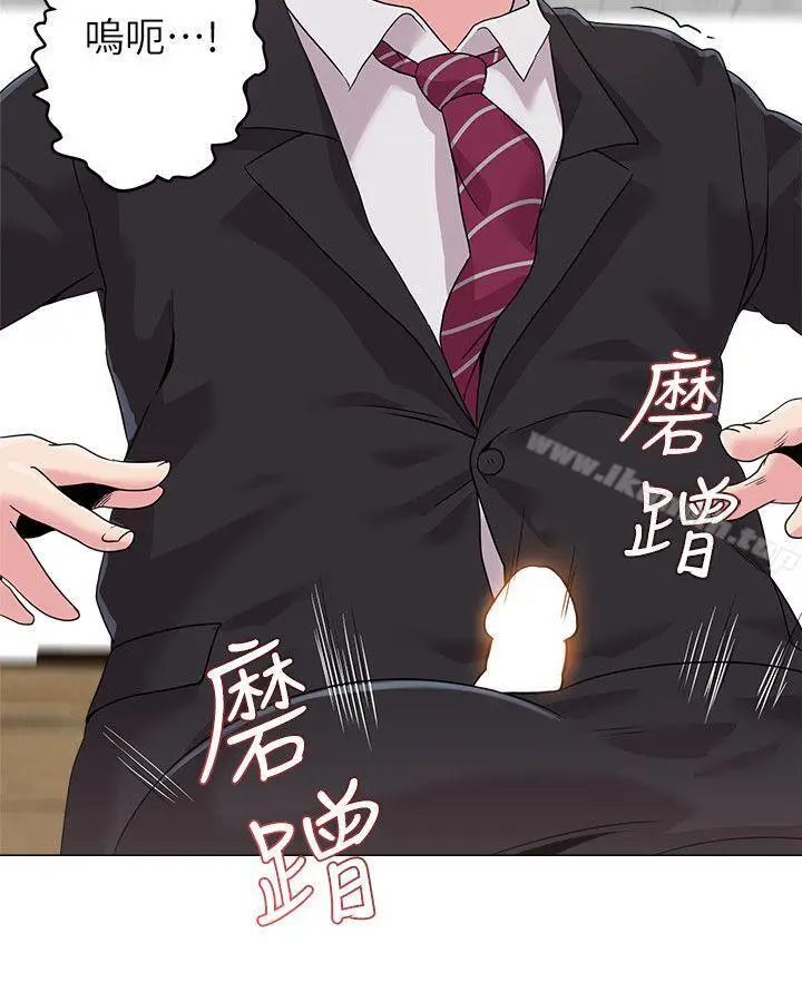 漫画《堕落教师》第10话第26张图
