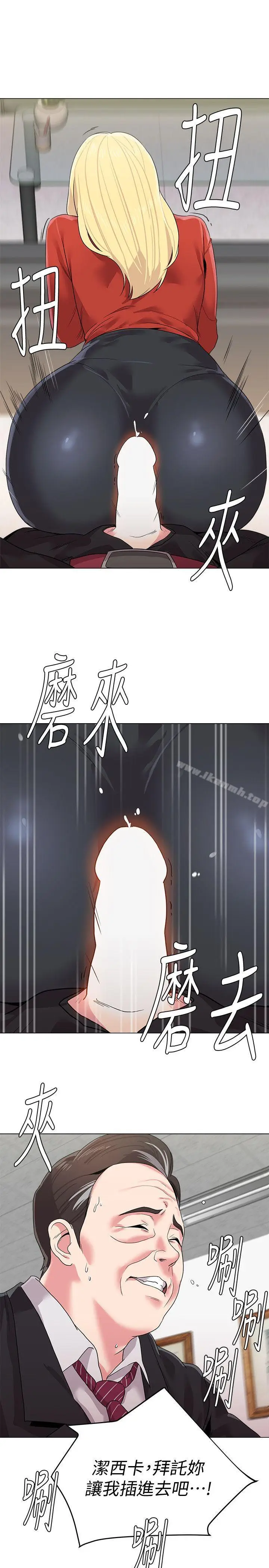 漫画《堕落教师》第10话第27张图