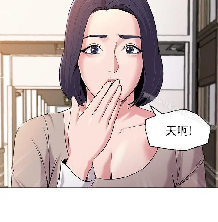 漫画《堕落教师》第10话第3张图