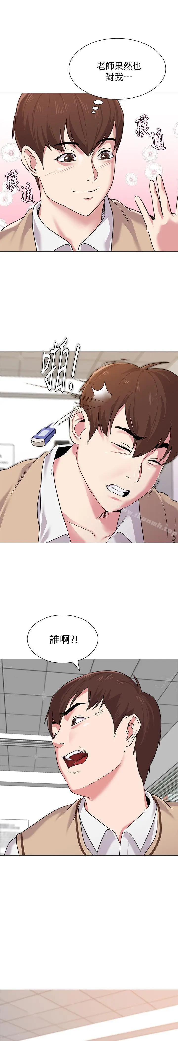 漫画《堕落教师》第10话第35张图
