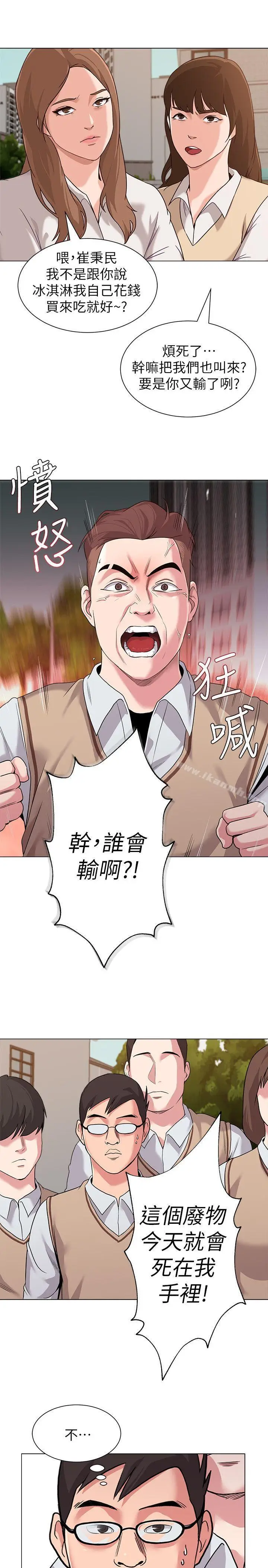 漫画《堕落教师》第10话第39张图