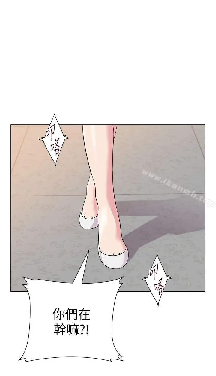 漫画《堕落教师》第10话第4张图