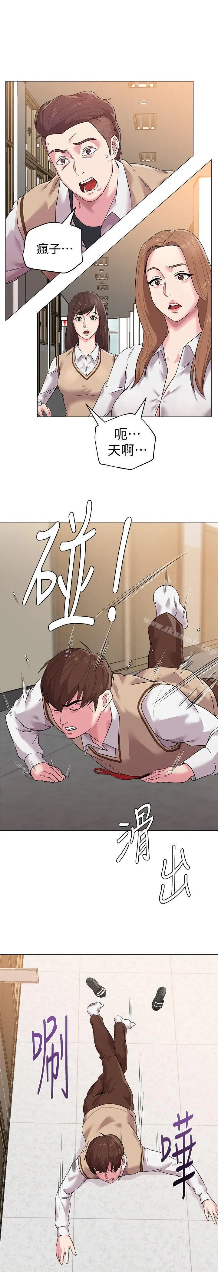 漫画《堕落教师》第10话第7张图