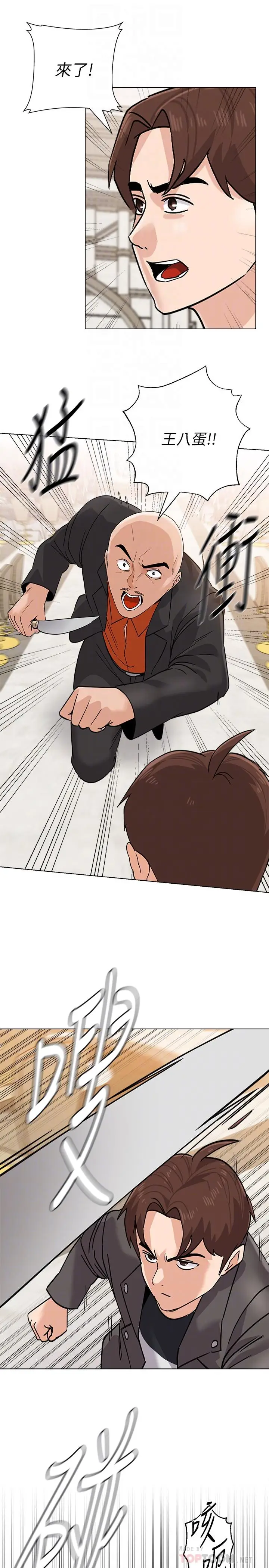 漫画《堕落教师》第87话第10张图