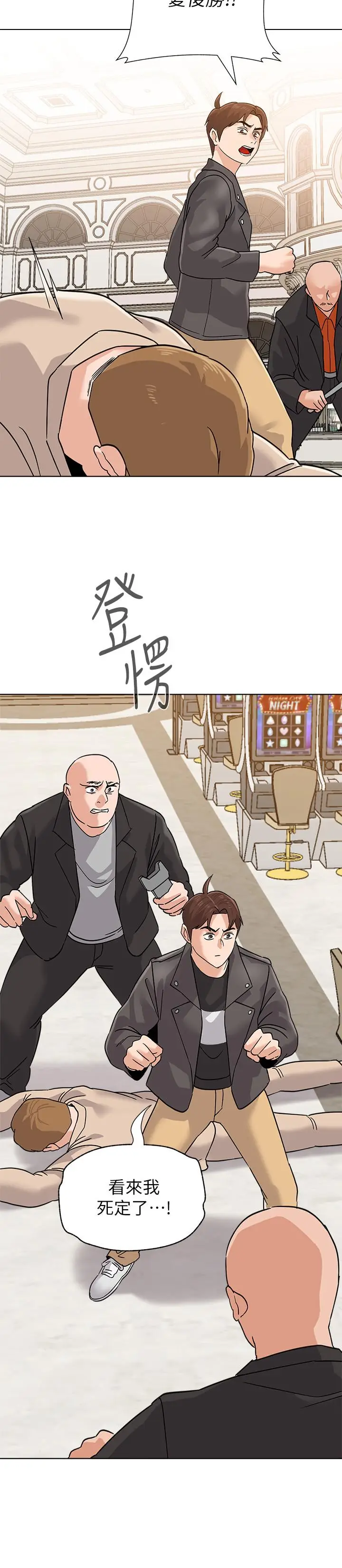 漫画《堕落教师》第87话第13张图
