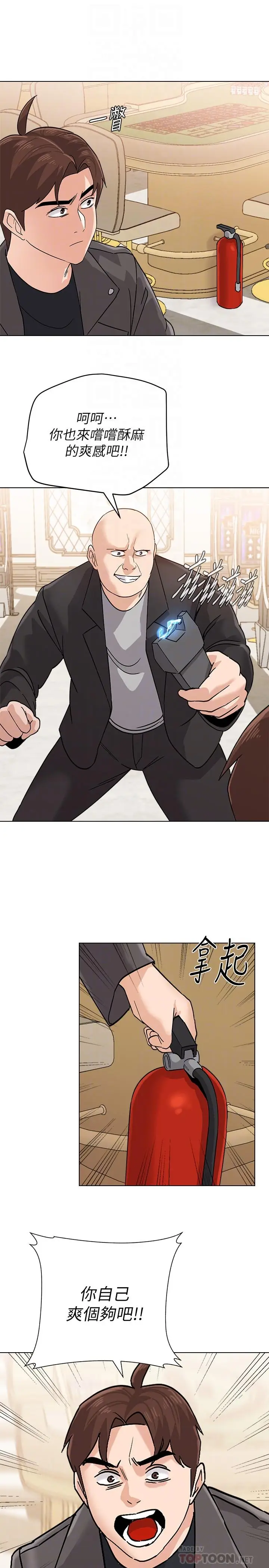 漫画《堕落教师》第87话第14张图