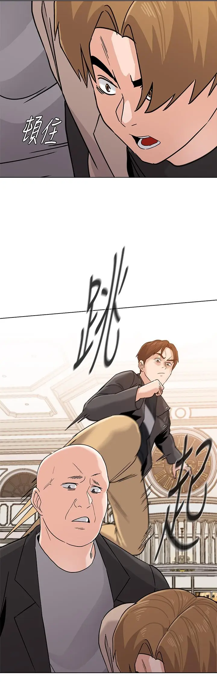 漫画《堕落教师》第87话第3张图
