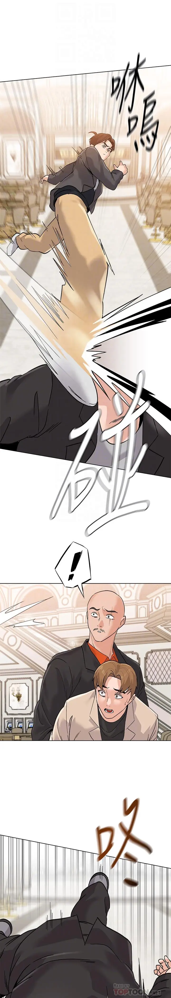 漫画《堕落教师》第87话第4张图