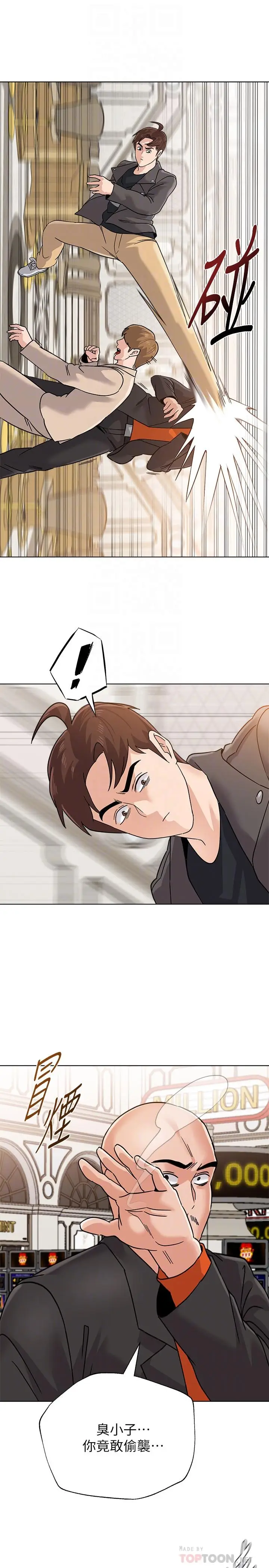 漫画《堕落教师》第87话第6张图