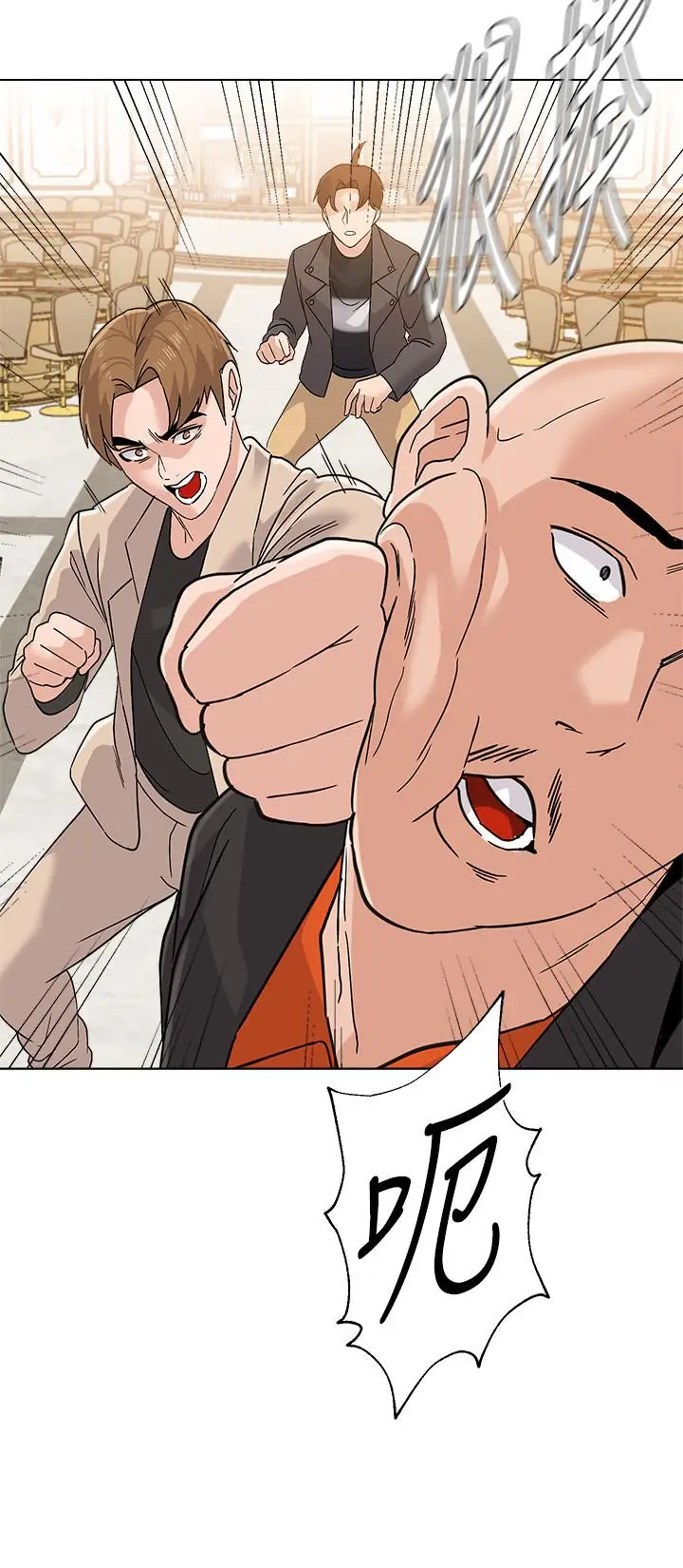 漫画《堕落教师》第87话第7张图