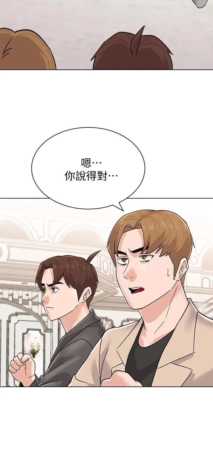 漫画《堕落教师》第87话第9张图