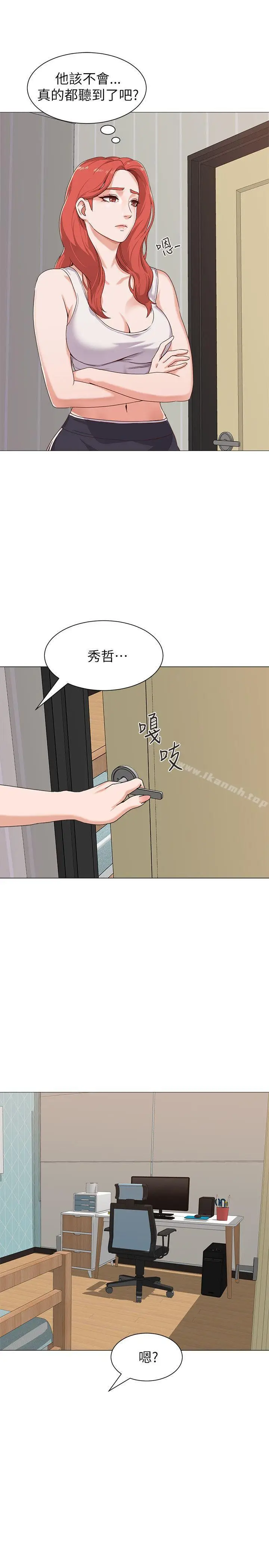 漫画《堕落教师》第2话第11张图