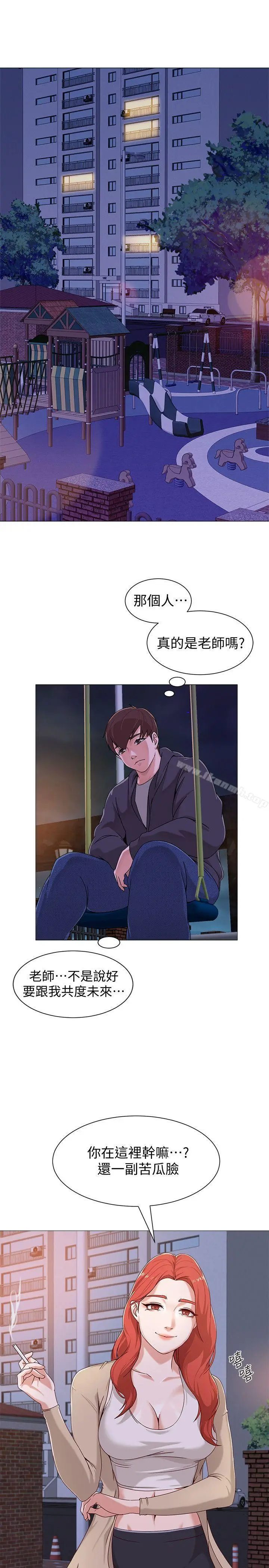 漫画《堕落教师》第2话第13张图
