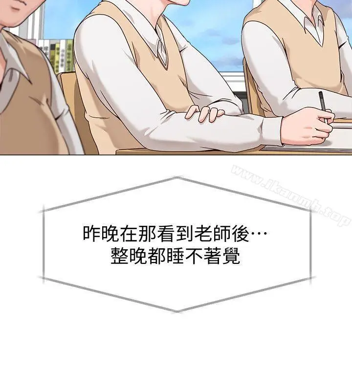 漫画《堕落教师》第2话第22张图