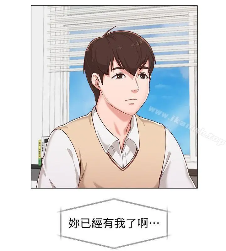 漫画《堕落教师》第2话第24张图