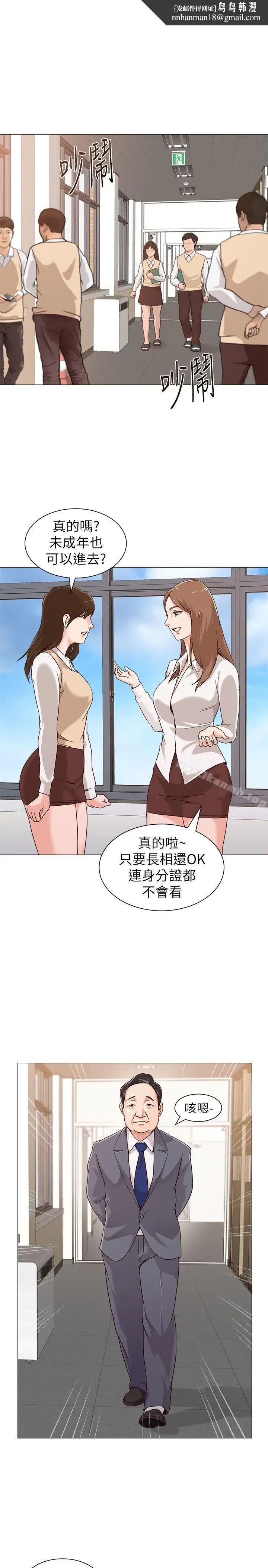 漫画《堕落教师》第2话第25张图