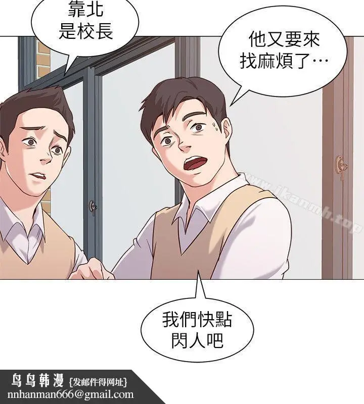 漫画《堕落教师》第2话第26张图