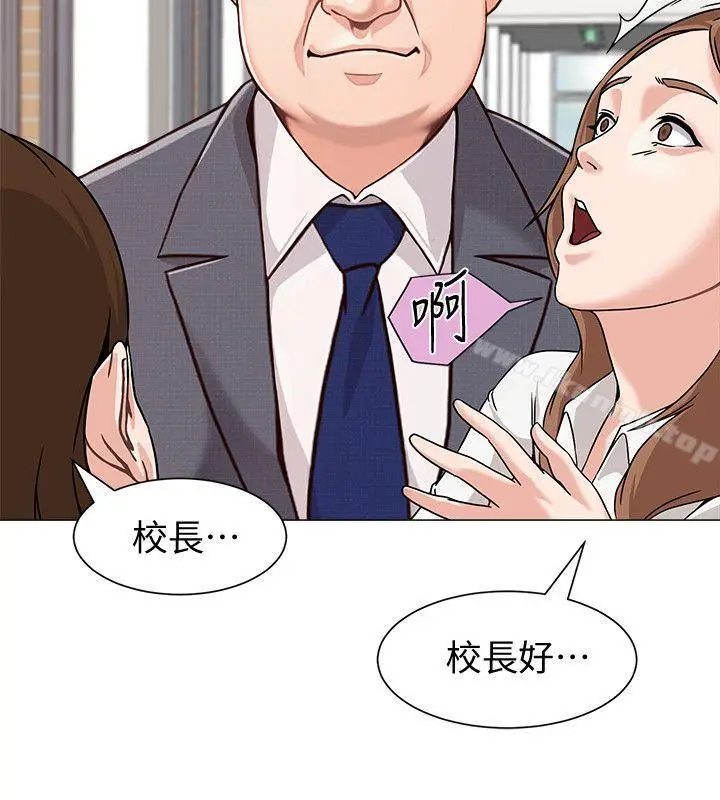漫画《堕落教师》第2话第28张图