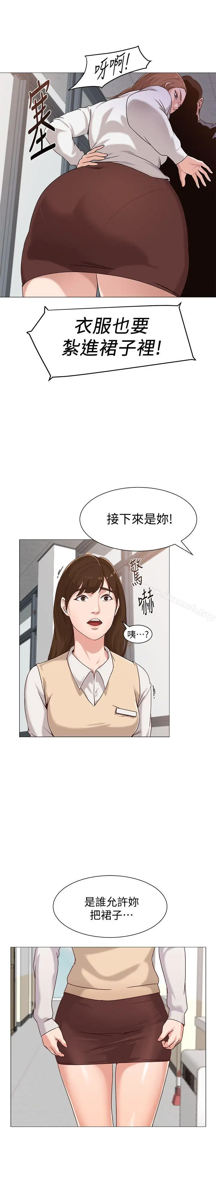 漫画《堕落教师》第2话第31张图