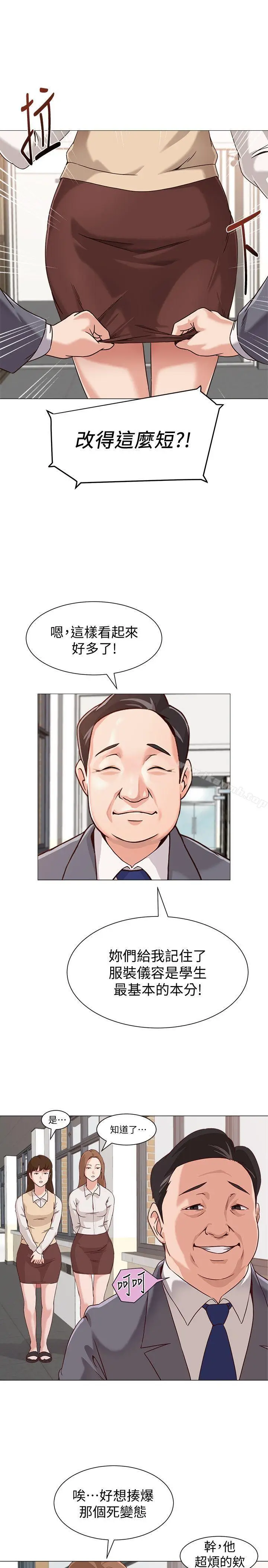 漫画《堕落教师》第2话第32张图