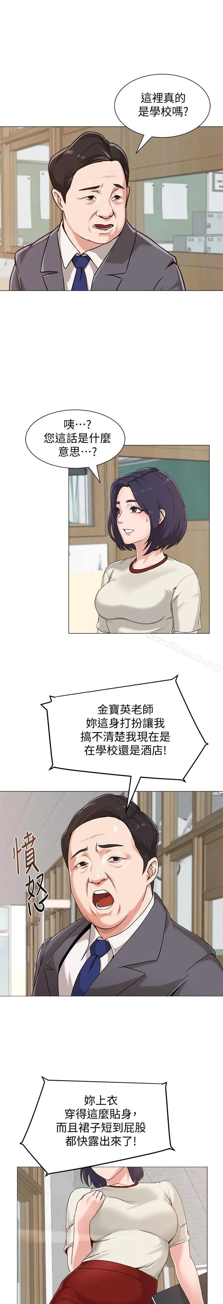 漫画《堕落教师》第2话第36张图
