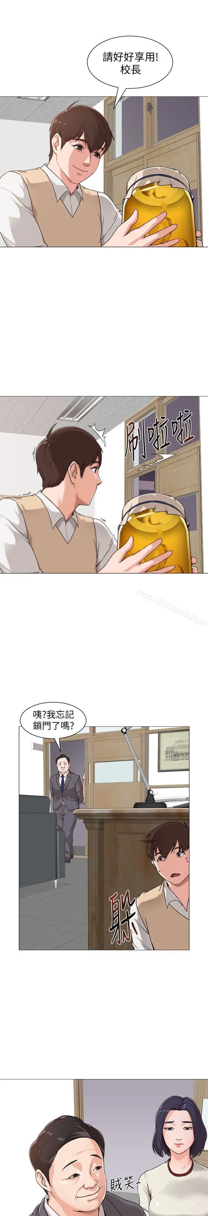 漫画《堕落教师》第2话第44张图