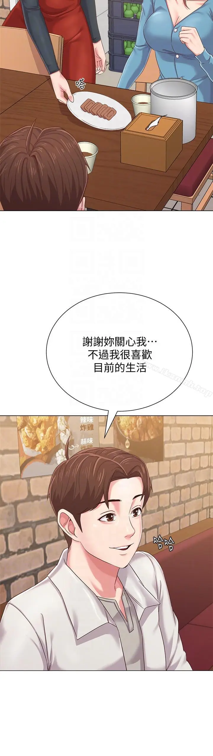 漫画《堕落教师》第31话第13张图
