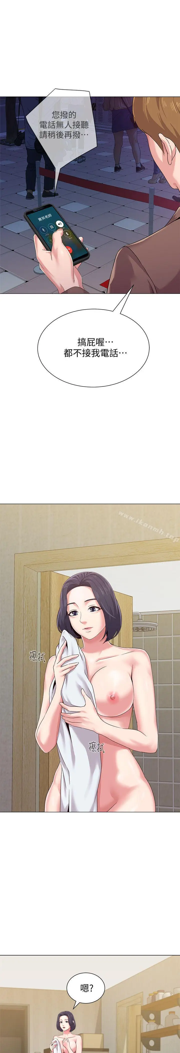 漫画《堕落教师》第31话第20张图