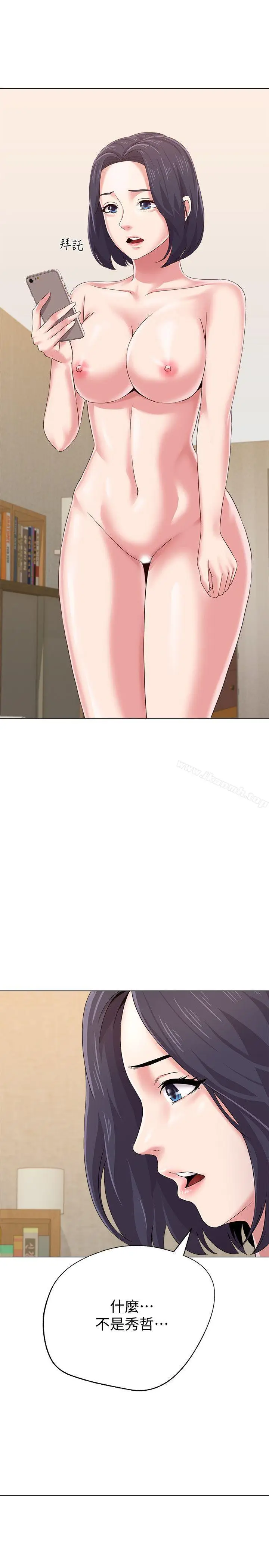 漫画《堕落教师》第31话第24张图