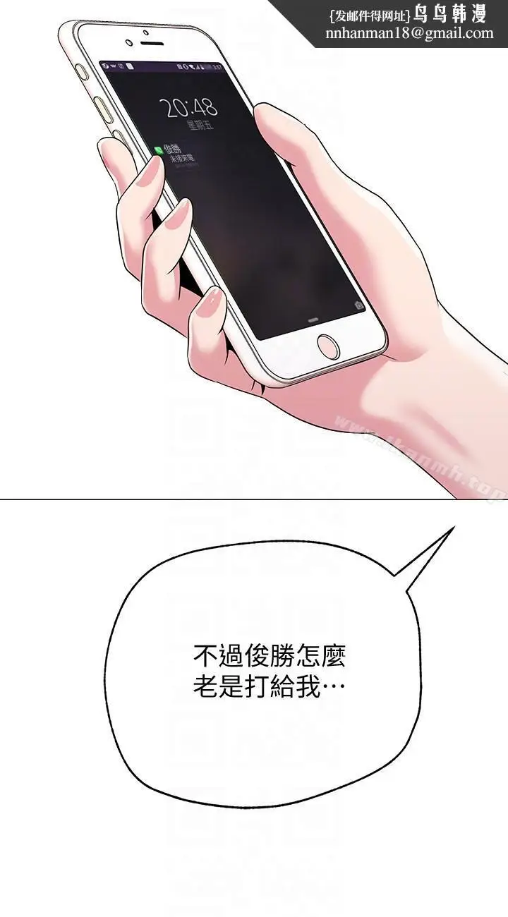 漫画《堕落教师》第31话第25张图