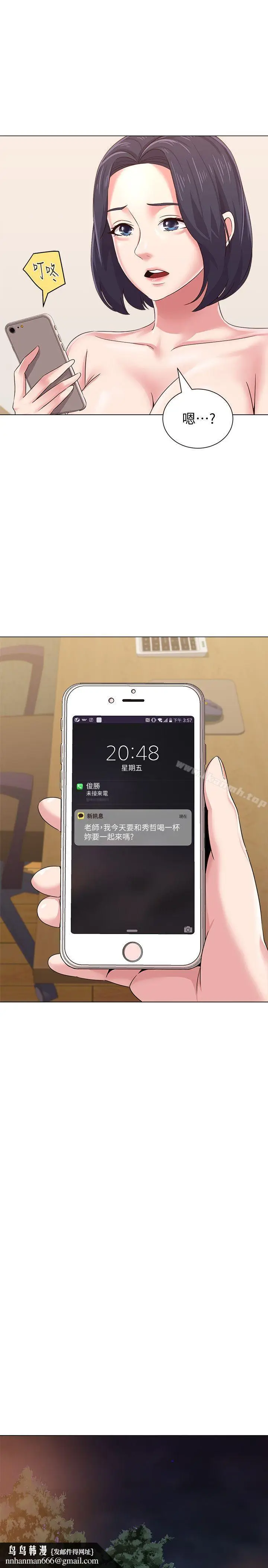 漫画《堕落教师》第31话第26张图