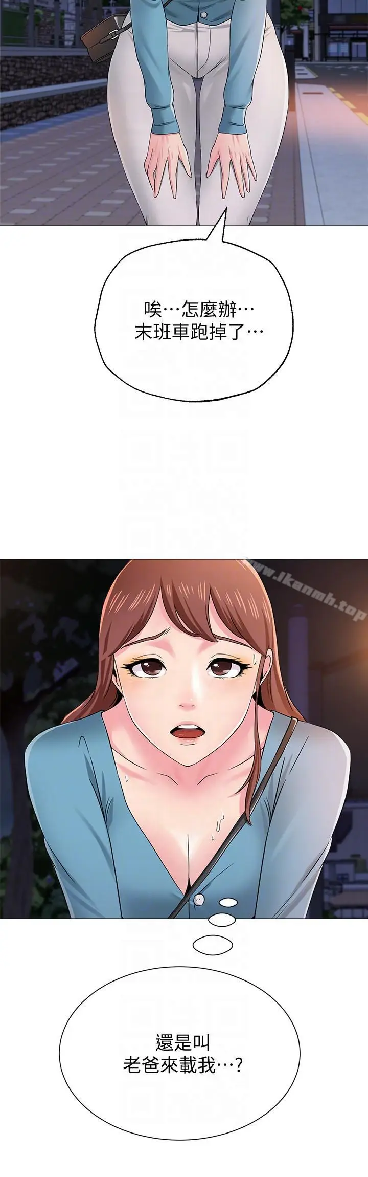 漫画《堕落教师》第31话第29张图