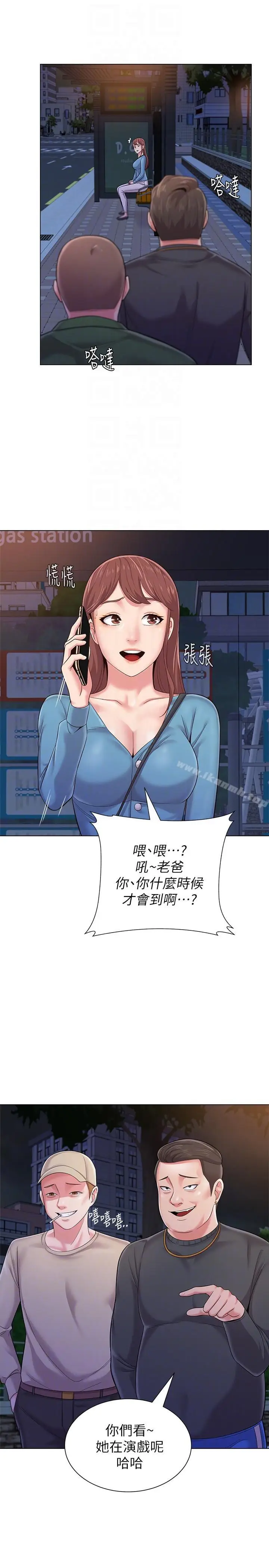 漫画《堕落教师》第31话第33张图
