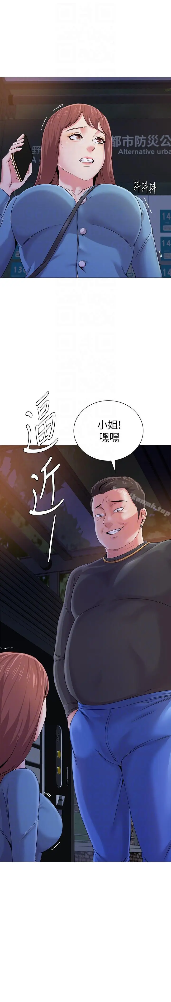 漫画《堕落教师》第31话第35张图