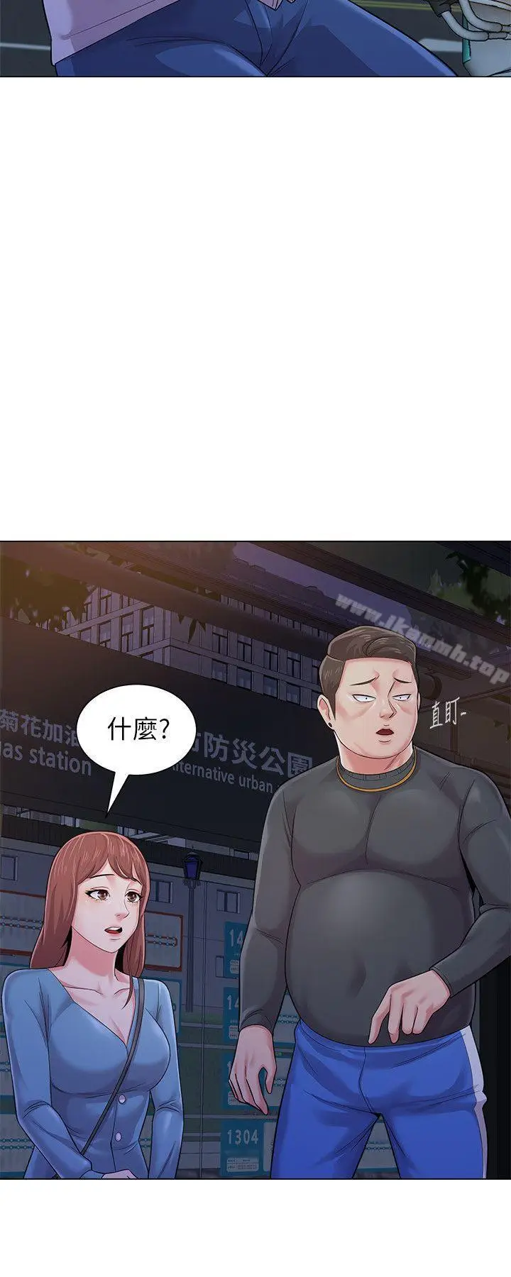 漫画《堕落教师》第31话第38张图