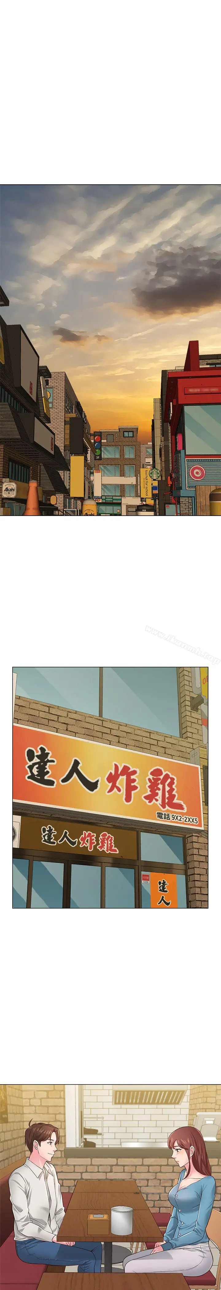 漫画《堕落教师》第31话第4张图