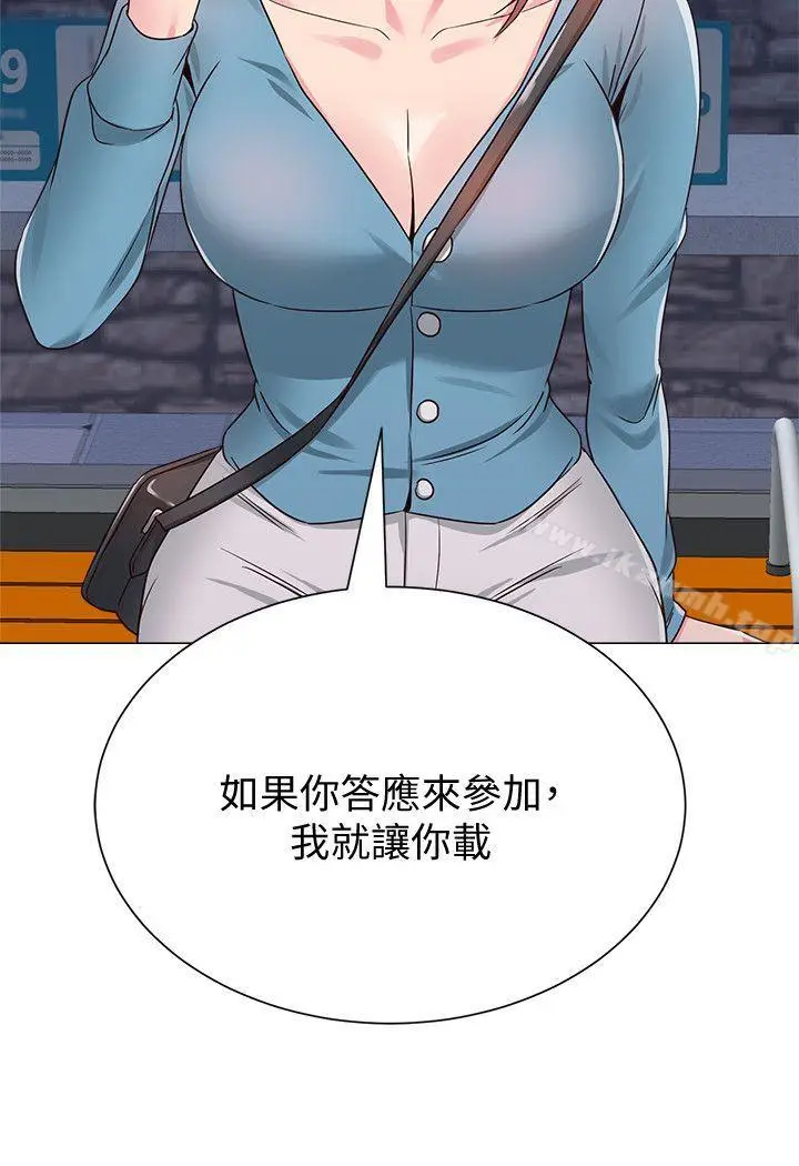 漫画《堕落教师》第31话第42张图