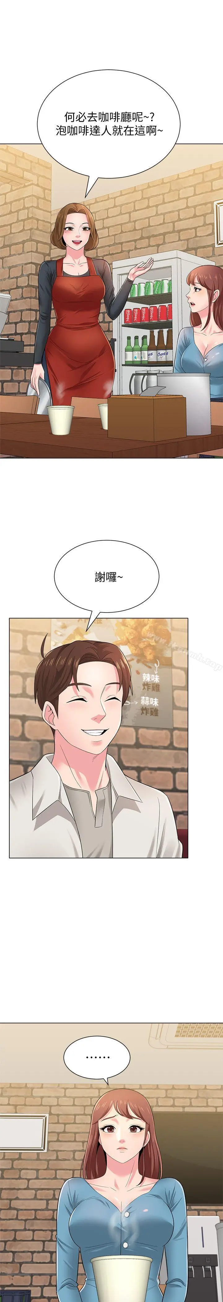 漫画《堕落教师》第31话第6张图