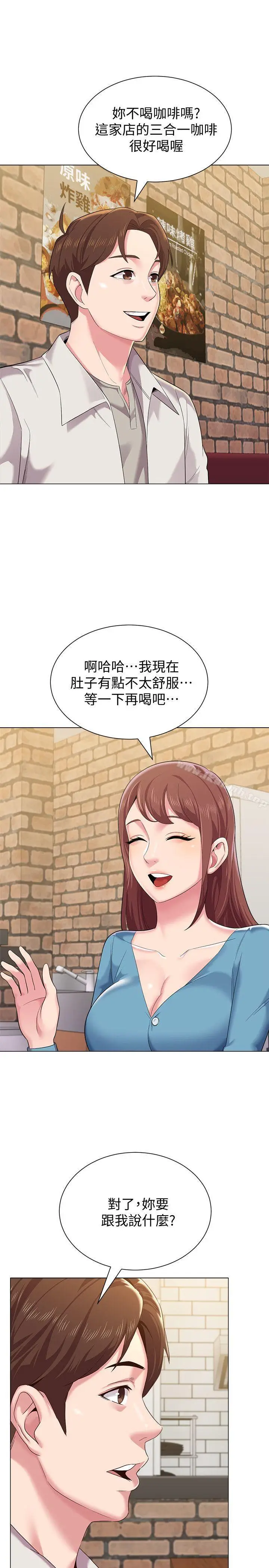 漫画《堕落教师》第31话第8张图