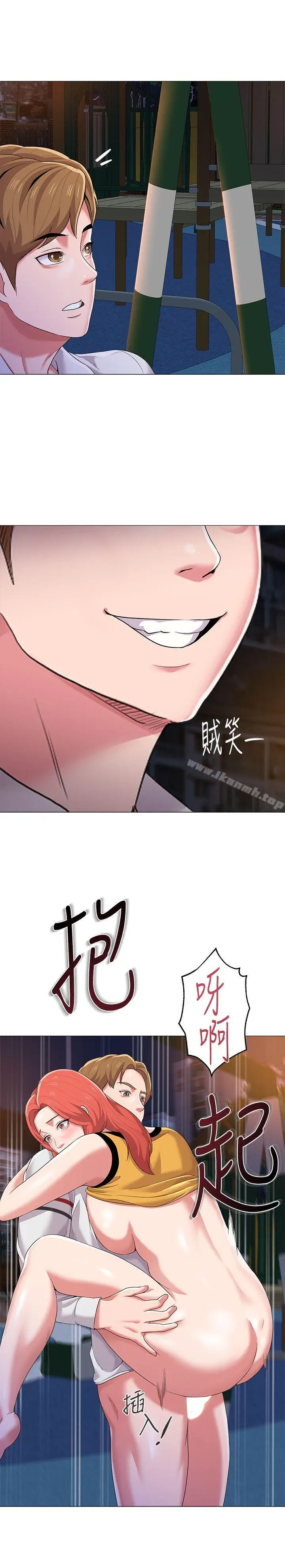 漫画《堕落教师》第20话第13张图