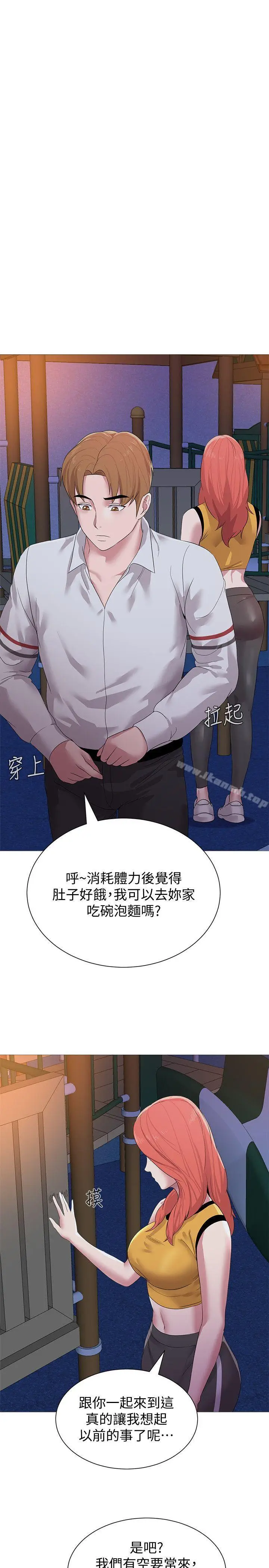 漫画《堕落教师》第20话第20张图