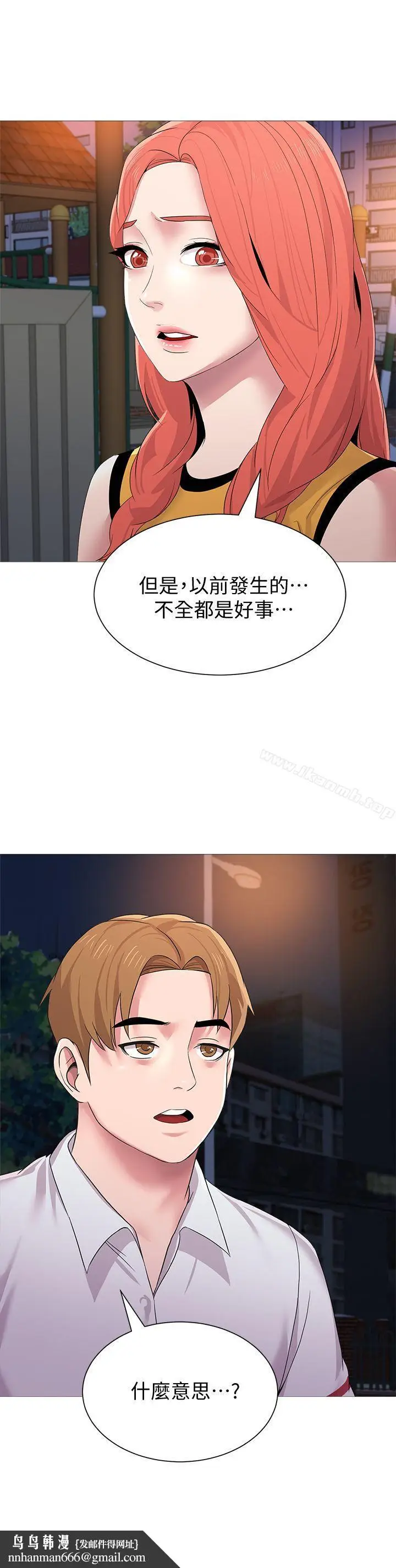 漫画《堕落教师》第20话第22张图