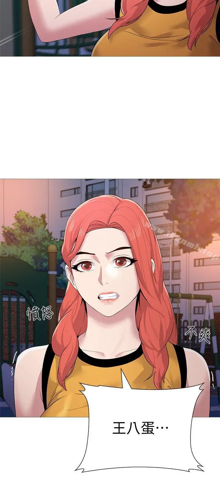 漫画《堕落教师》第20话第24张图