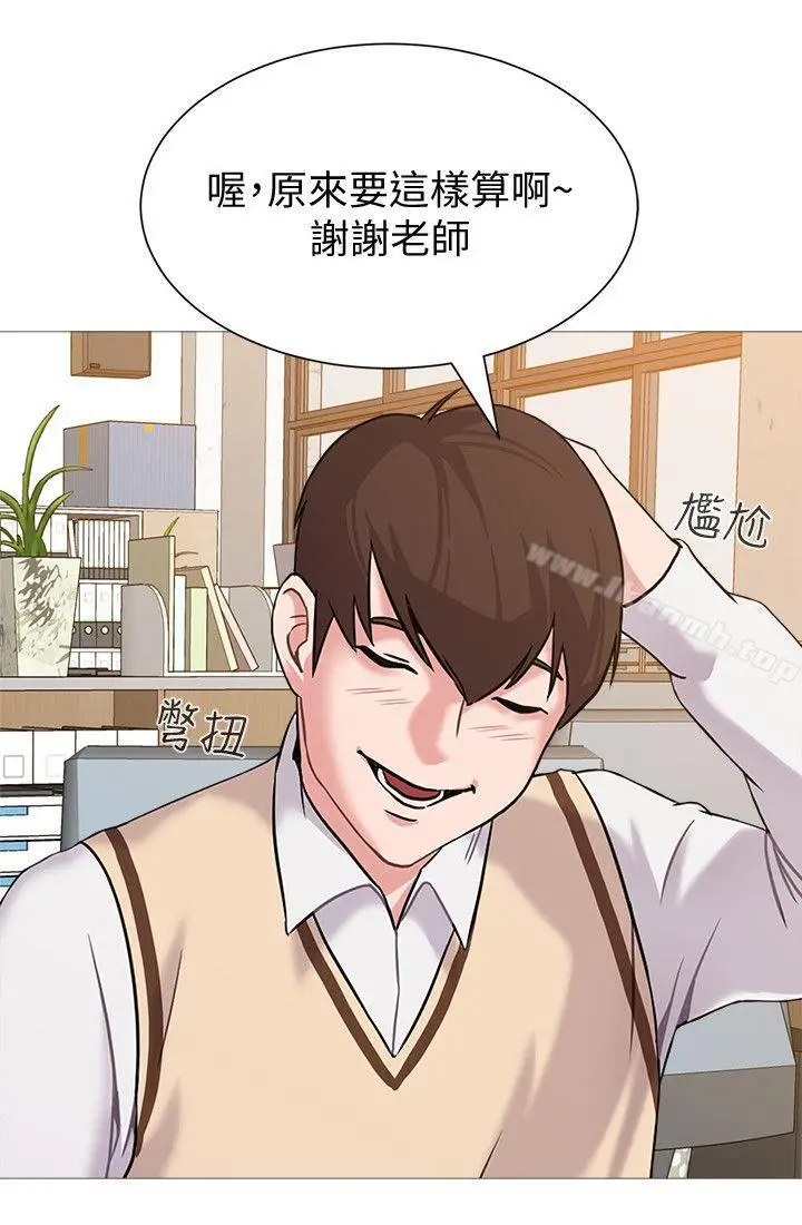 漫画《堕落教师》第20话第32张图