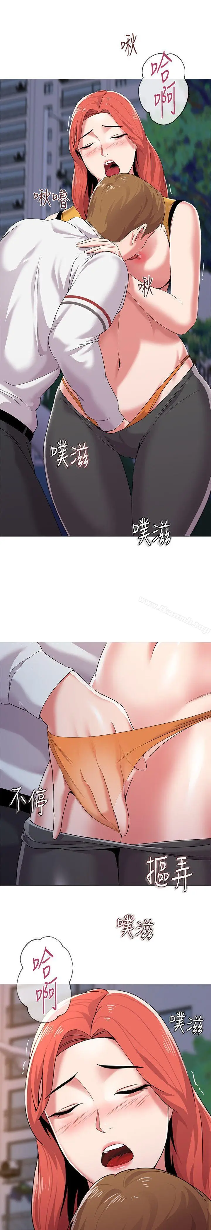 漫画《堕落教师》第20话第4张图