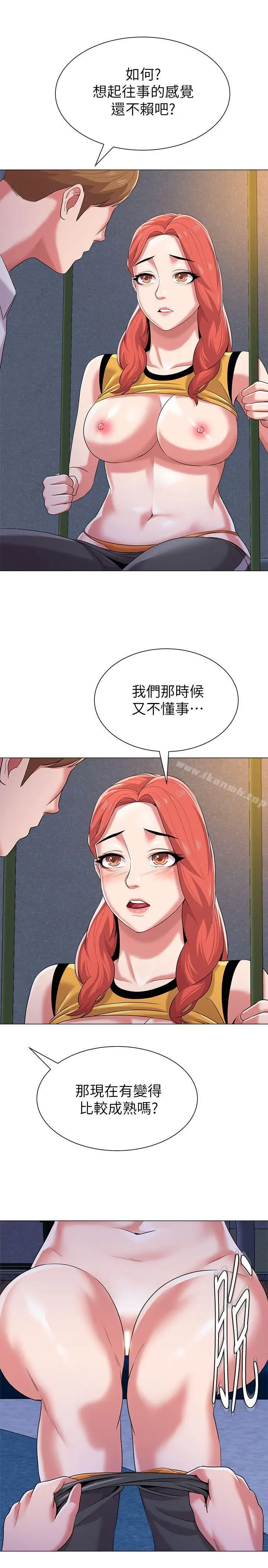 漫画《堕落教师》第20话第8张图