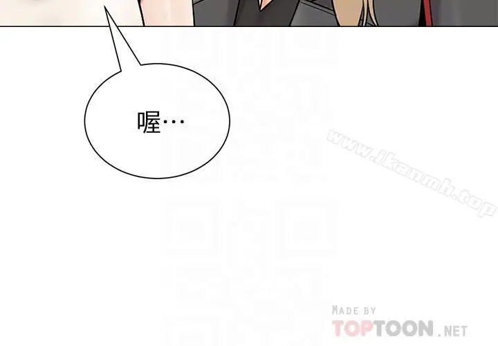 漫画《堕落教师》第51话第10张图