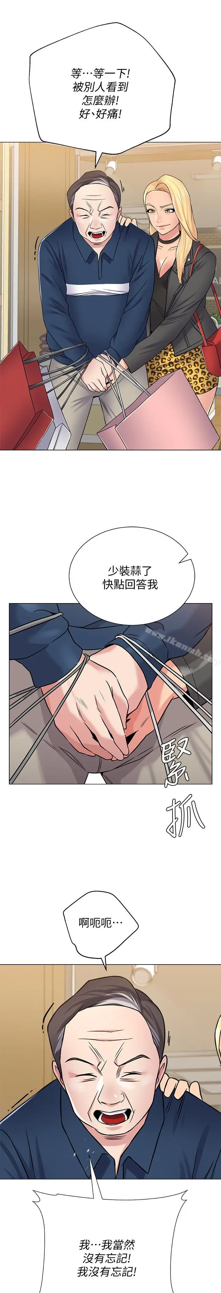 漫画《堕落教师》第51话第15张图